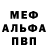 Первитин кристалл Nekto Saimon