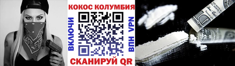 Cocaine Колумбийский  Коммунар 