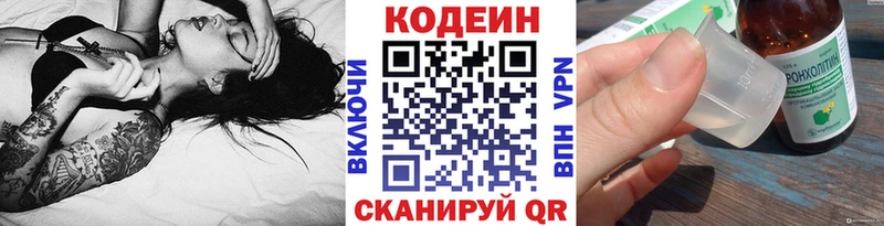гидра онион  Коммунар  Кодеин Purple Drank  продажа наркотиков 