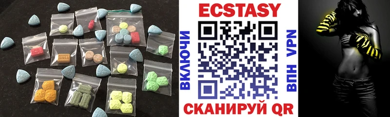 Экстази 250 мг  Коммунар 