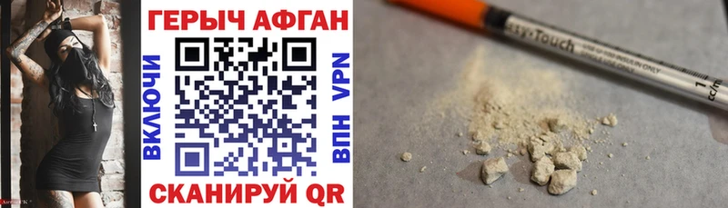 Героин хмурый Коммунар