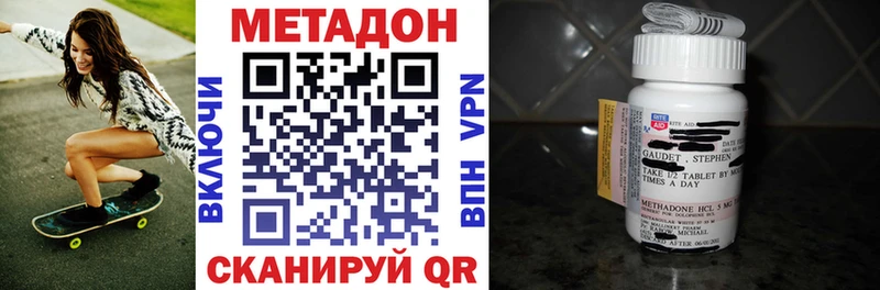 МЕТАДОН methadone  Коммунар 