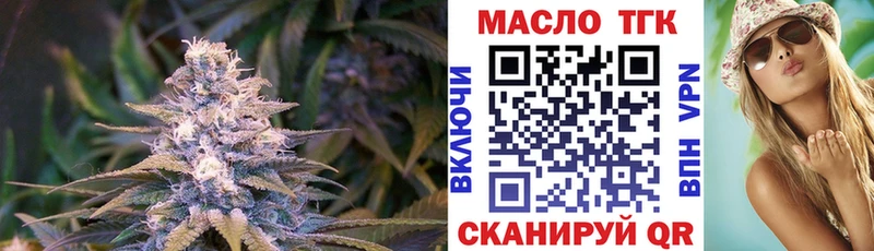 Дистиллят ТГК THC oil  купить закладку  ОМГ ОМГ ТОР  Коммунар 